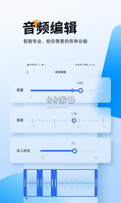 伴奏大師破解版