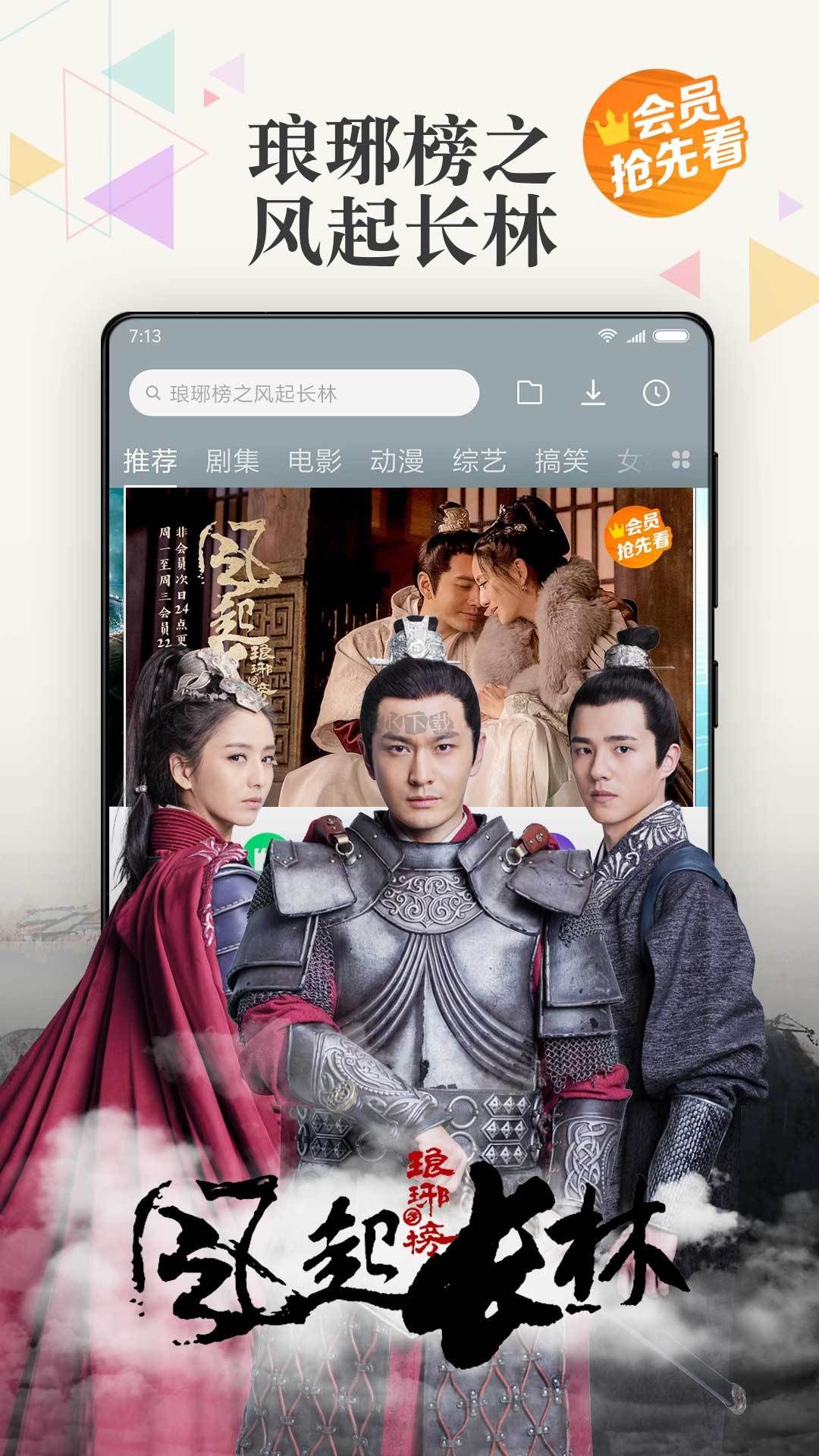 小米視頻app官方正版