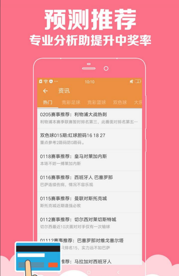 港澳臺49圖庫