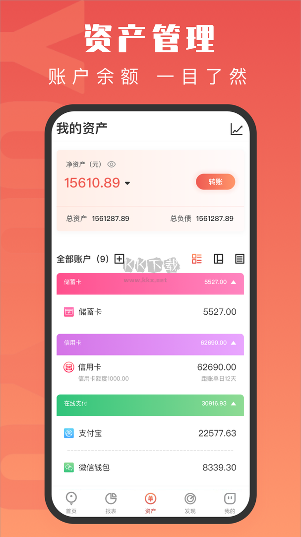 有魚記賬app官網版2023最新