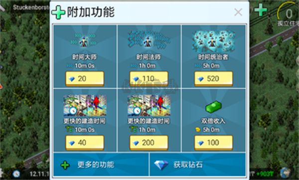 西奧小鎮官方正版