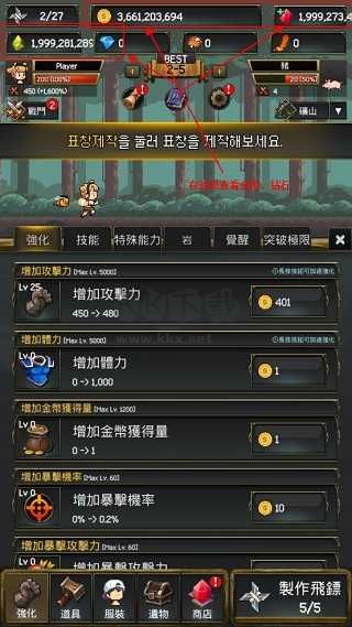 飛鏢戰爭2內購版