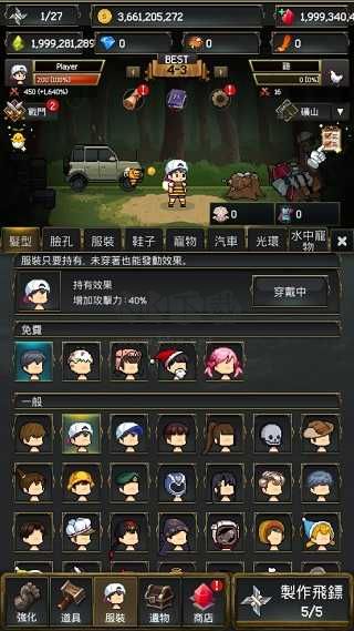 飛鏢戰爭2內購版