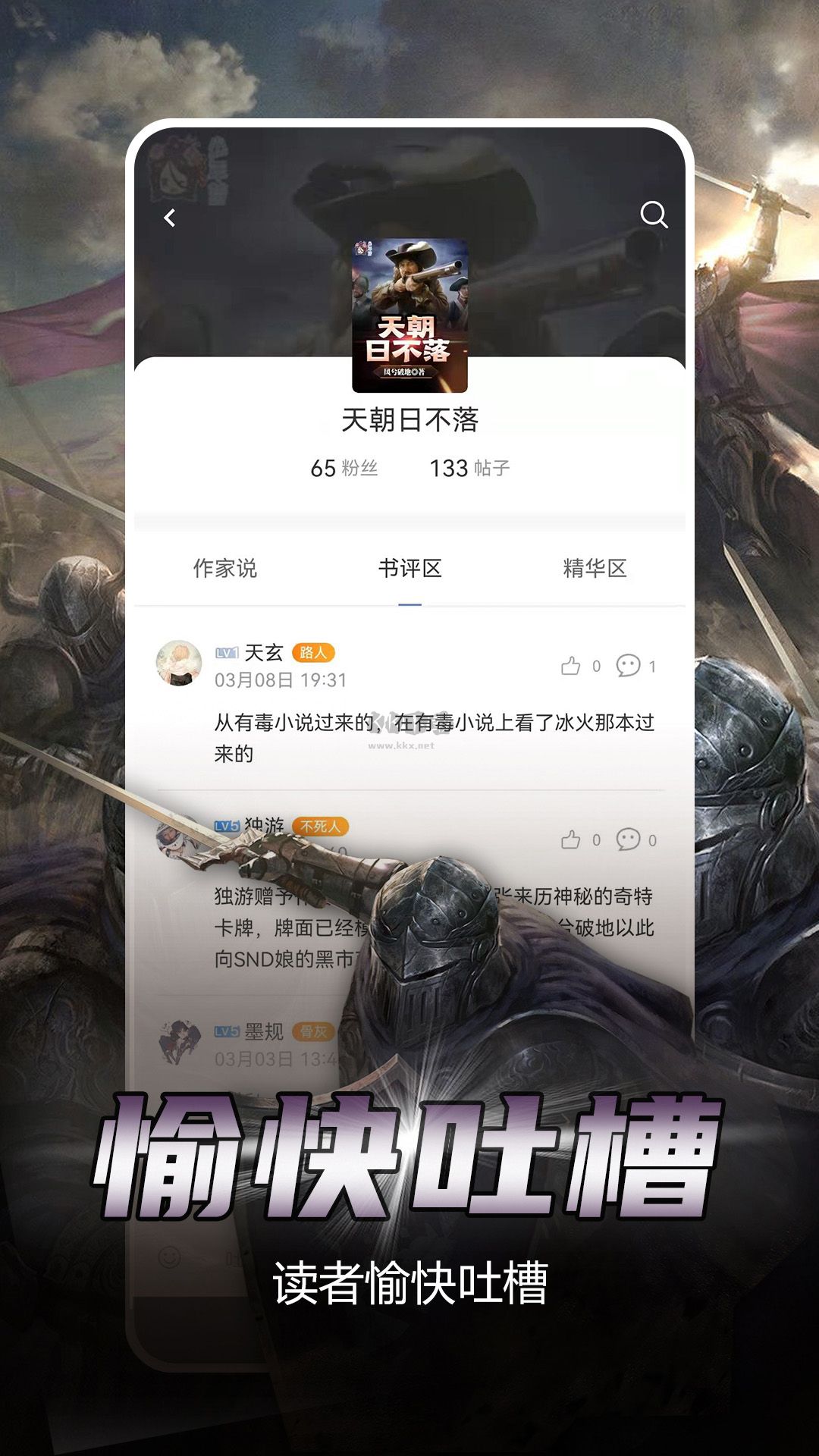 少年夢閱讀app修改破解版免費(fèi)