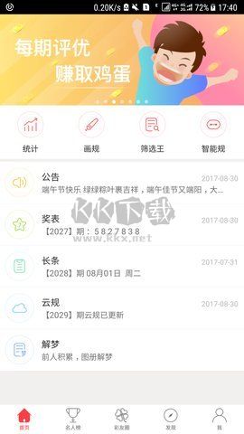 306官方彩票老版本
