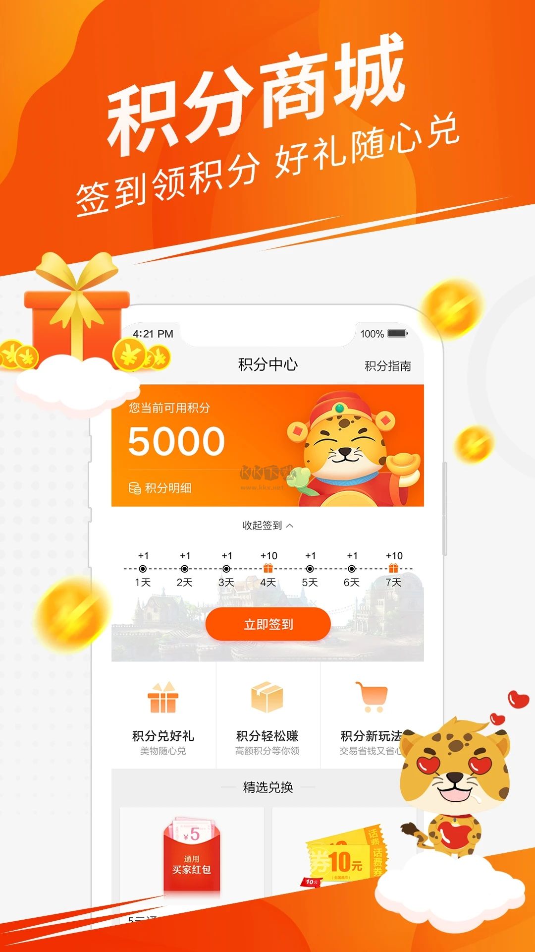 5173游戲交易平臺官網交易貓手機app最新