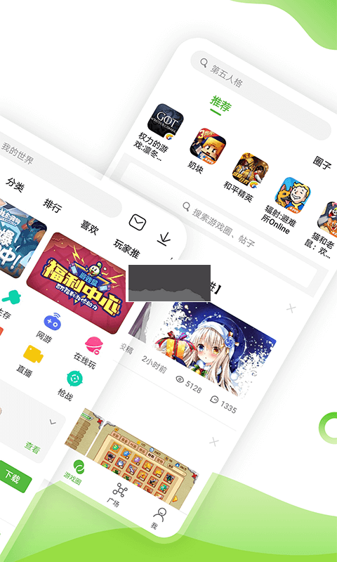 4399游戲盒官網(wǎng)app最新版