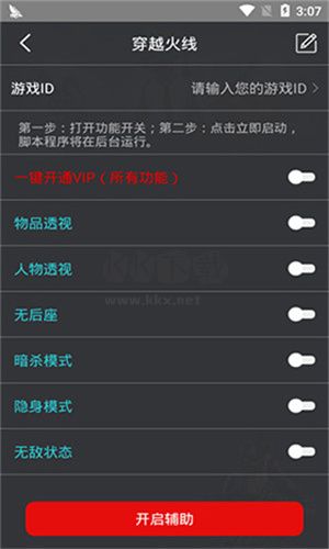 雞腿輔助免費平臺app