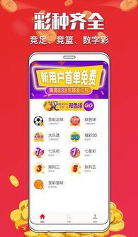 500彩票app新版官方
