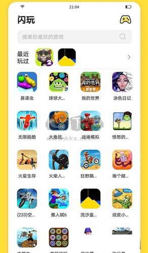 閃玩app官網(wǎng)版2023最新
