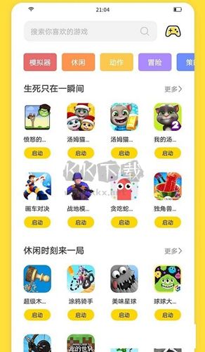 閃玩app官網(wǎng)版2023最新