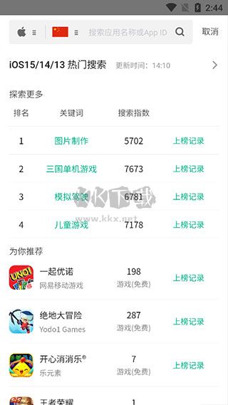 七麥數據app官網版