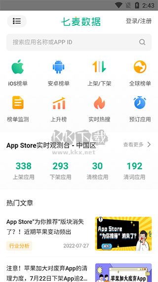 七麥數據app官網版