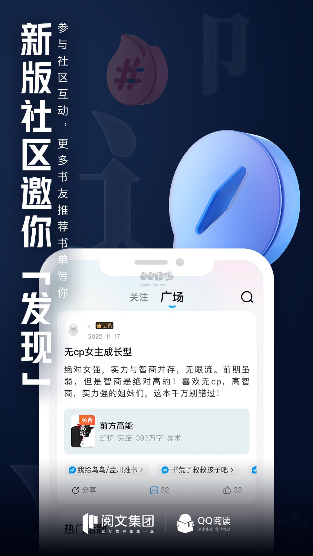 QQ閱讀app(免費閱讀)破解版2023最新