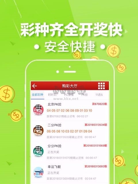 五福彩票552cc通用版