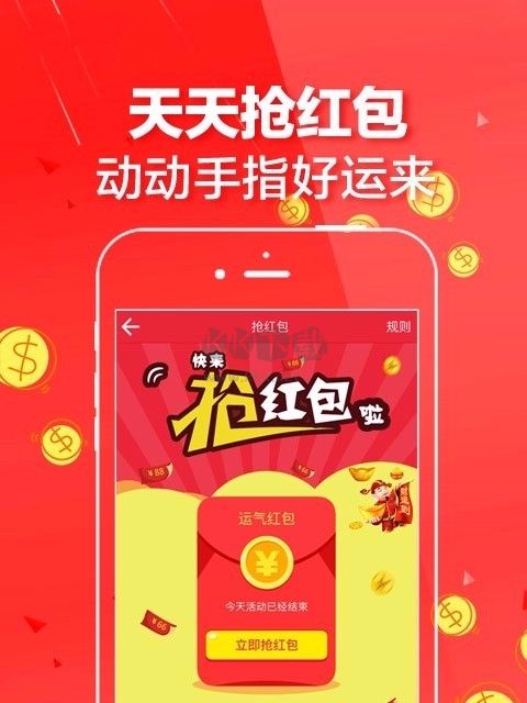 五福彩票552cc通用版