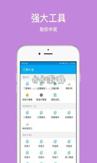 55125中國彩吧手機版