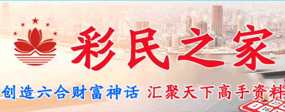 彩民之家app下載-彩民之家app官方版/論壇版/安卓版-彩民之家app各種版本合集