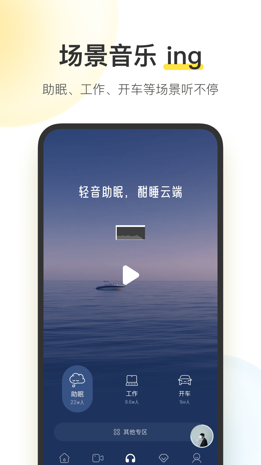 酷我音樂車機版破解永久vip最新版