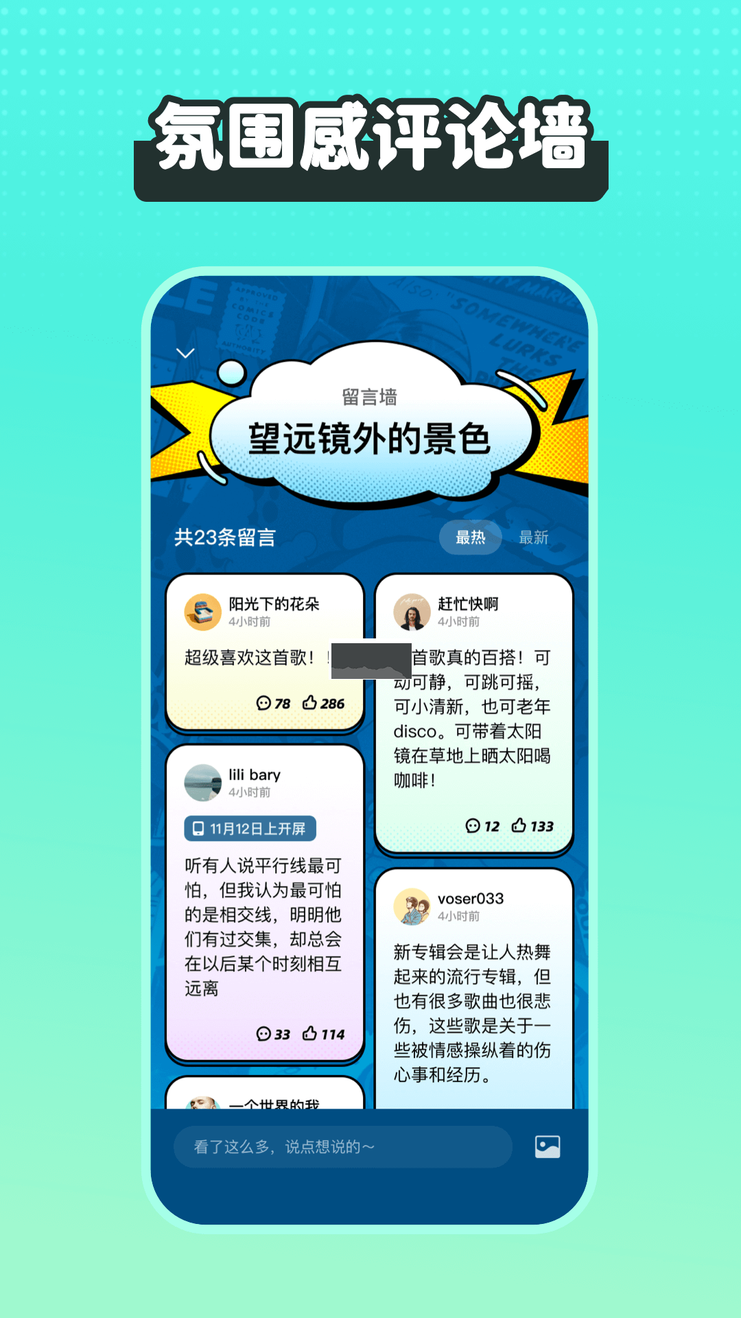 波點音樂app破解版永久免費