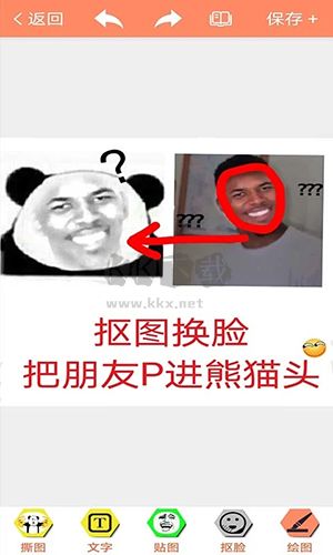 暴走P圖app破解版無廣告