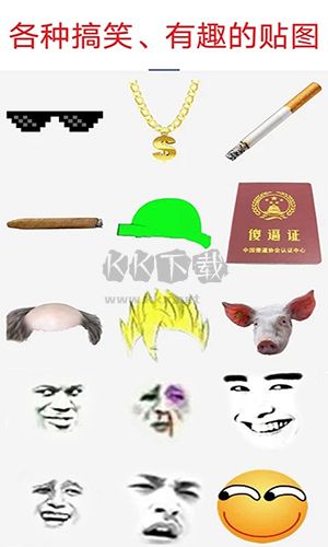 暴走P圖app破解版無廣告