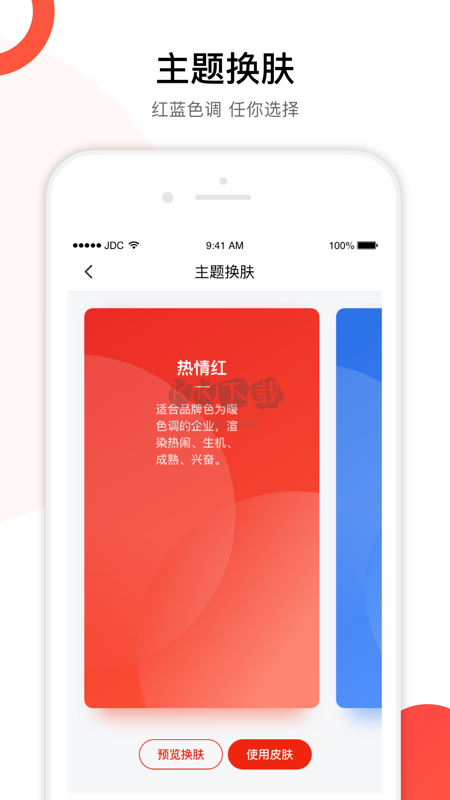 京東慧采app官網版2023最新
