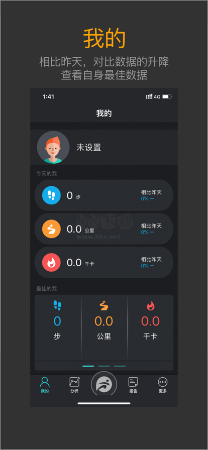 分動手表app官網版