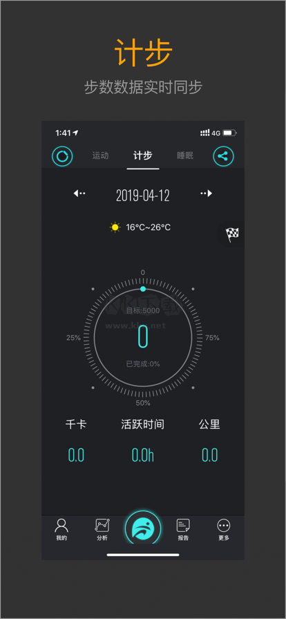 分動手表app官網版