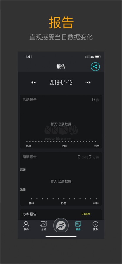 分動手表app官網版