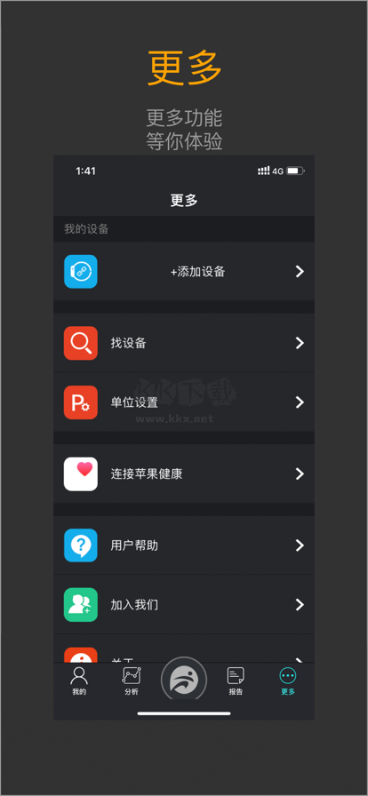 分動手表app官網版