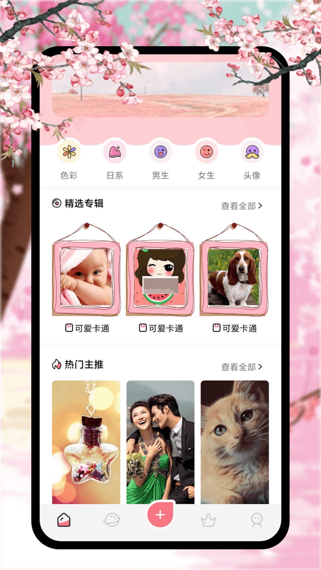 新新漫畫app官方版最新