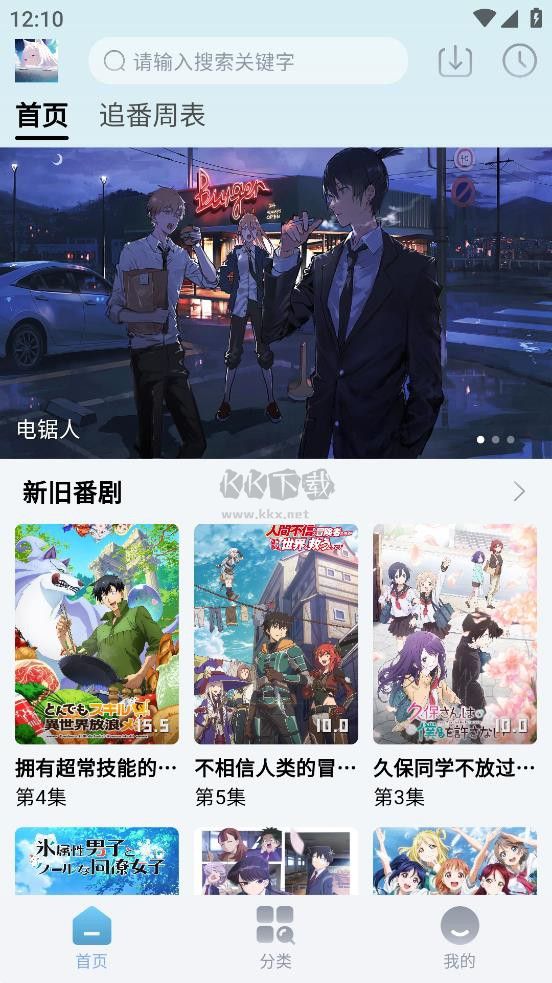 NyaFun動漫破解版