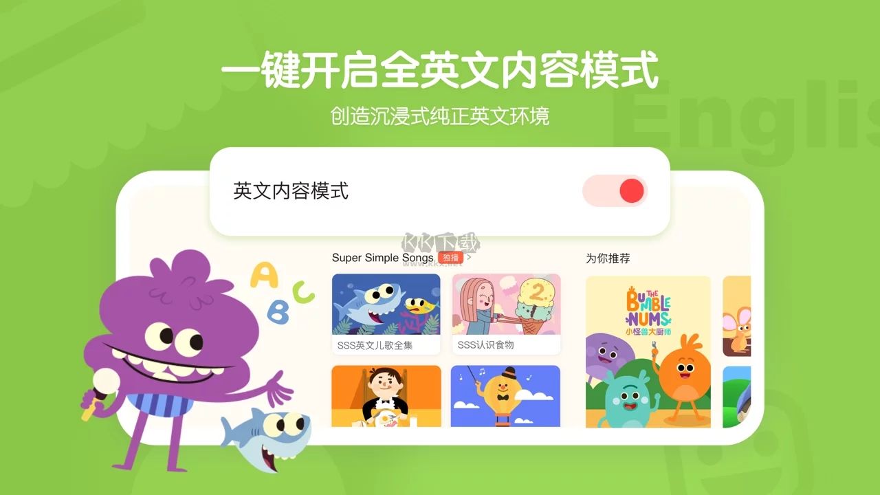 小小優趣app官方版免費