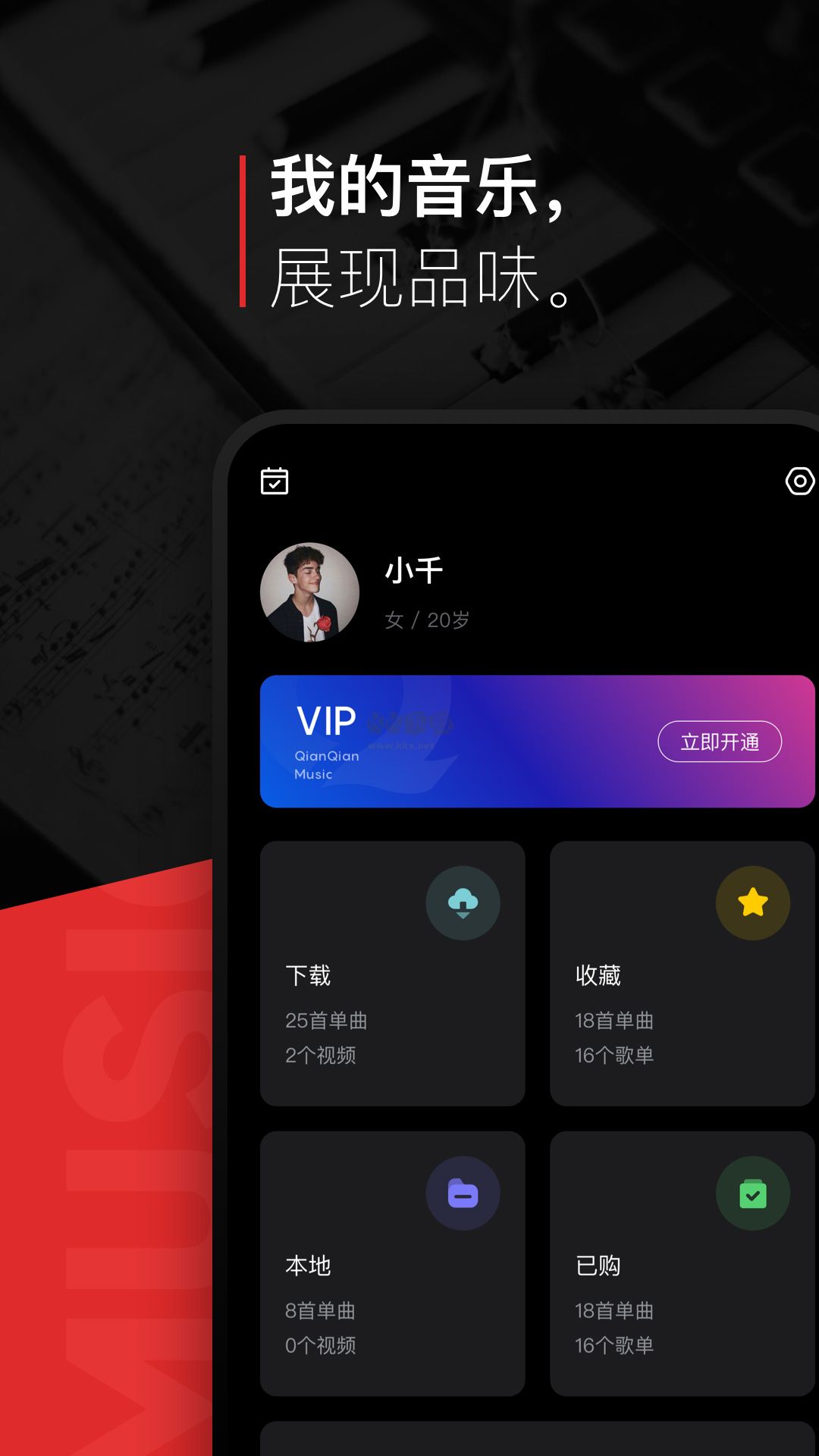 千千音樂app免費版最新