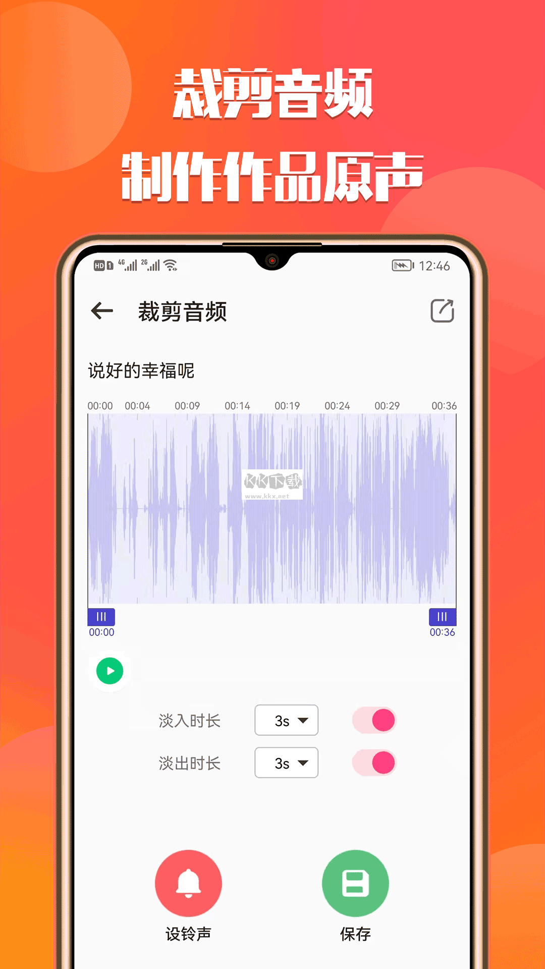 66鈴聲app免費(fèi)破解版