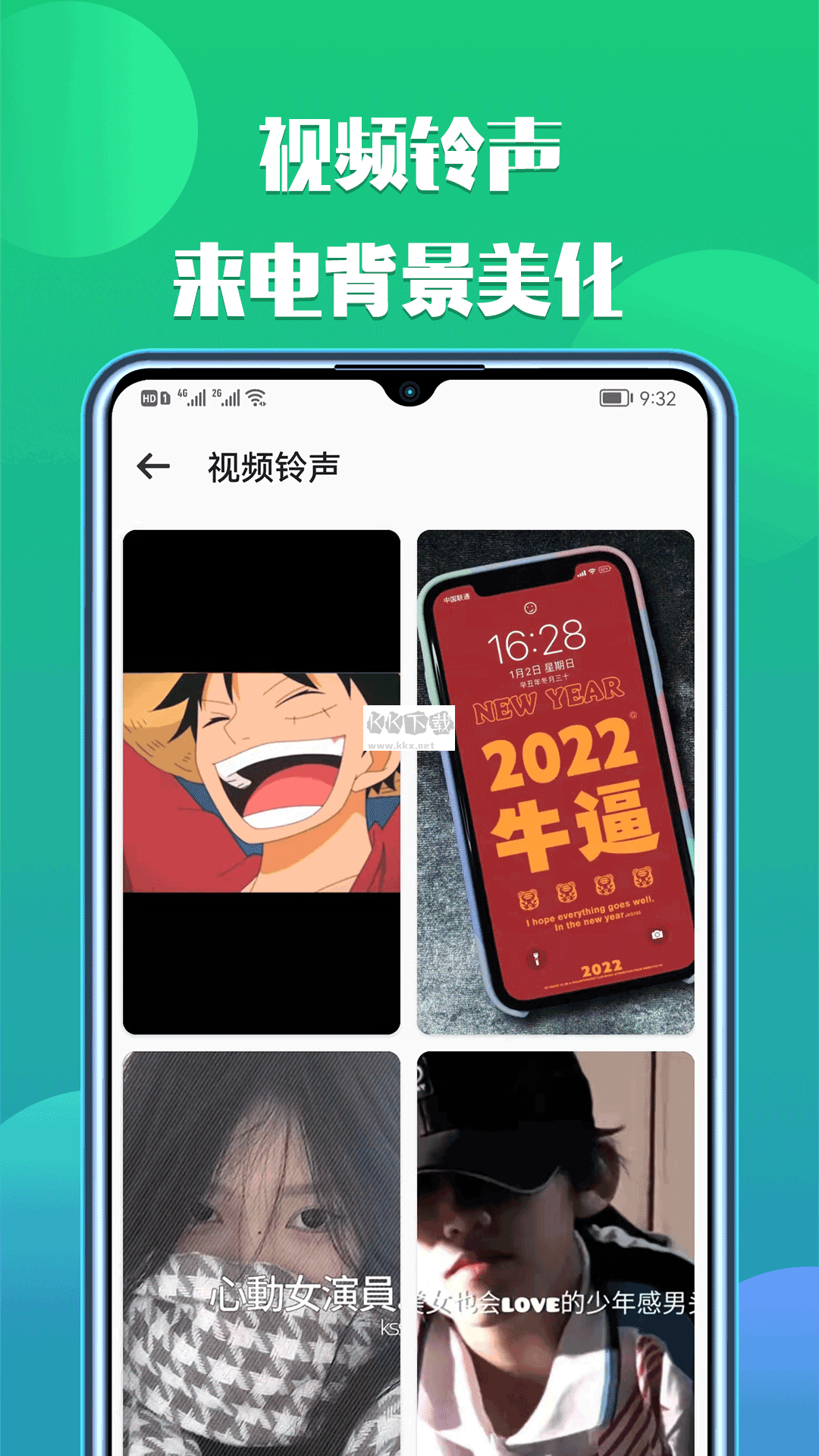 66鈴聲app免費(fèi)破解版