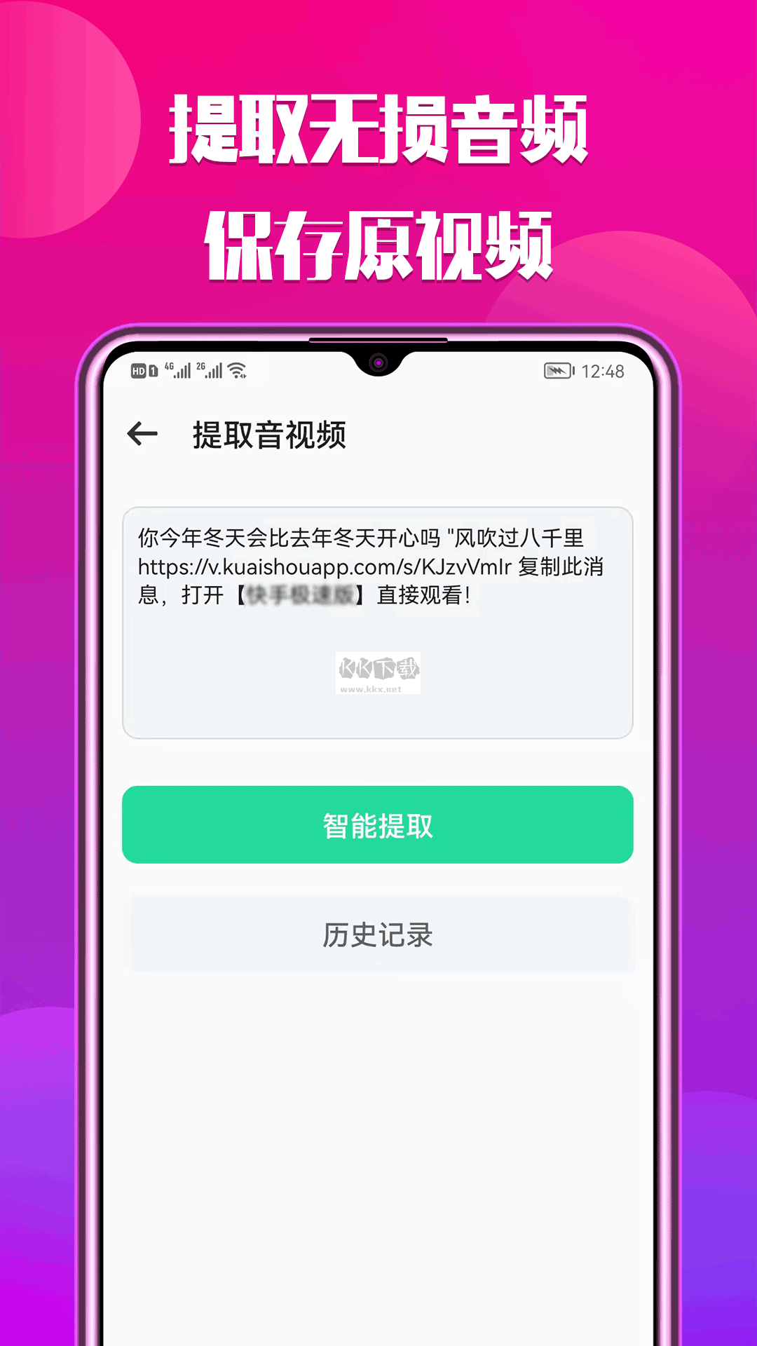 66鈴聲app免費(fèi)破解版