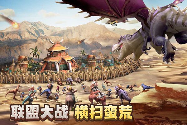 侏羅紀軍團(HD)內購破解版
