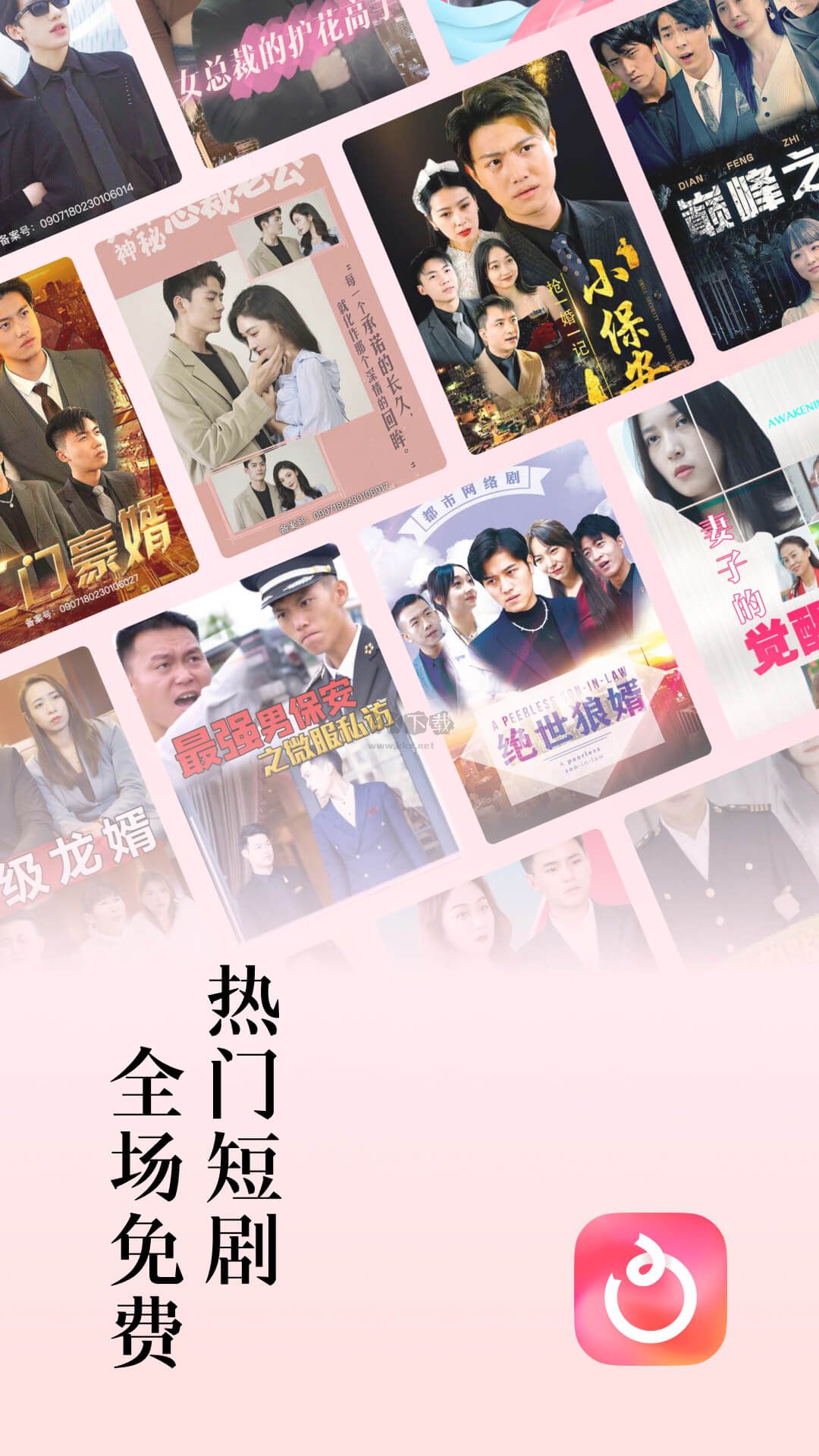 紅果免費短劇app官方版