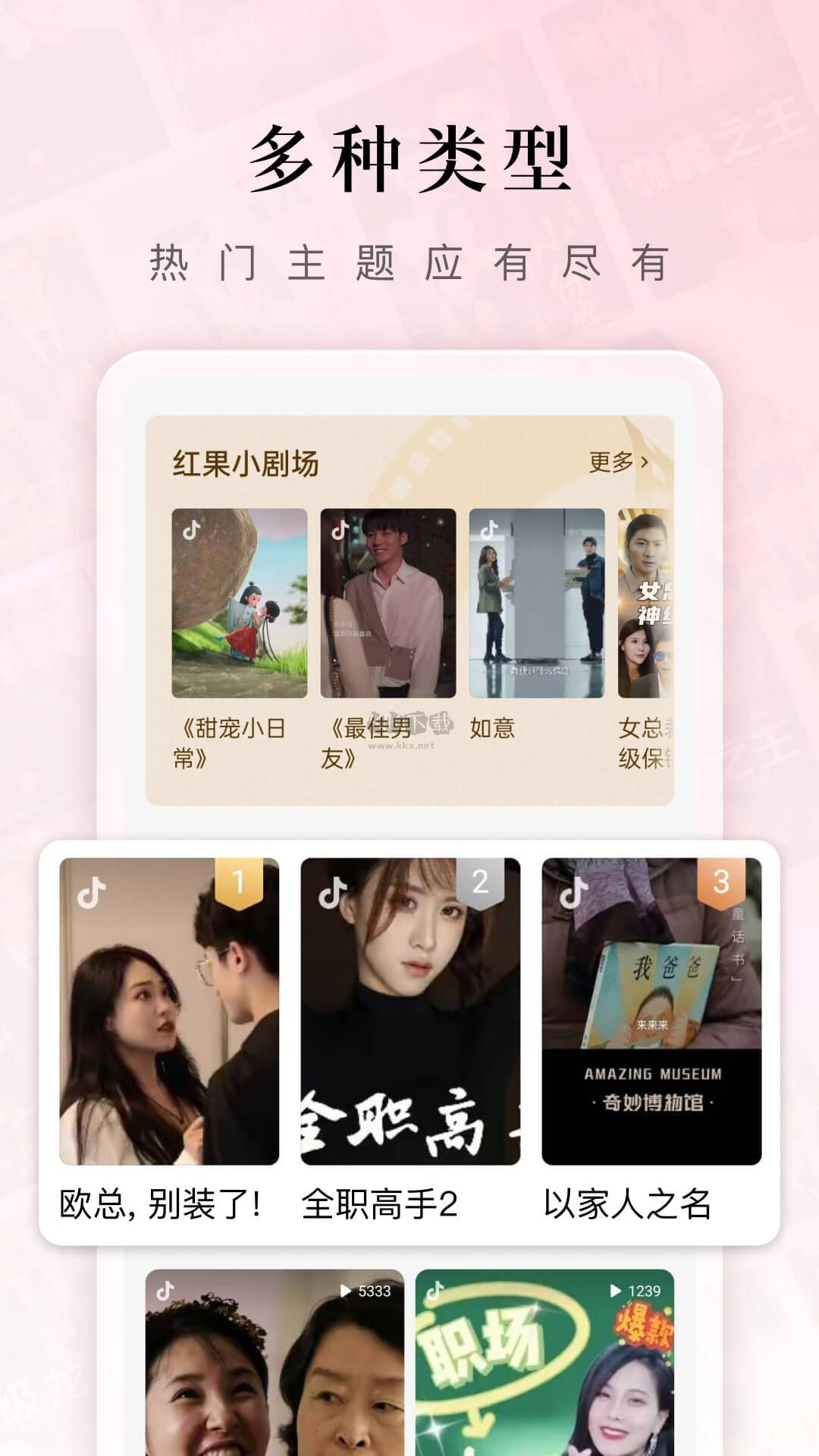 紅果免費短劇app官方版