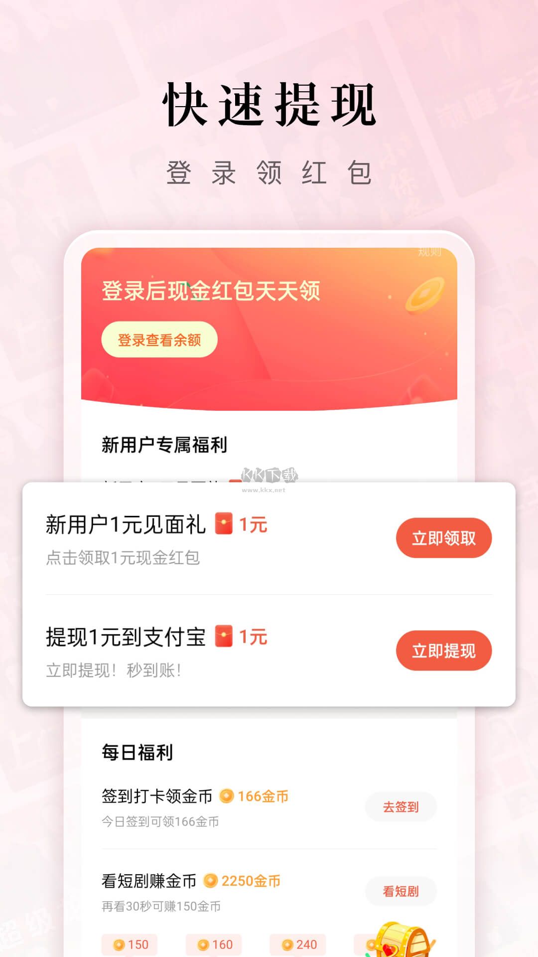 紅果免費短劇app官方版