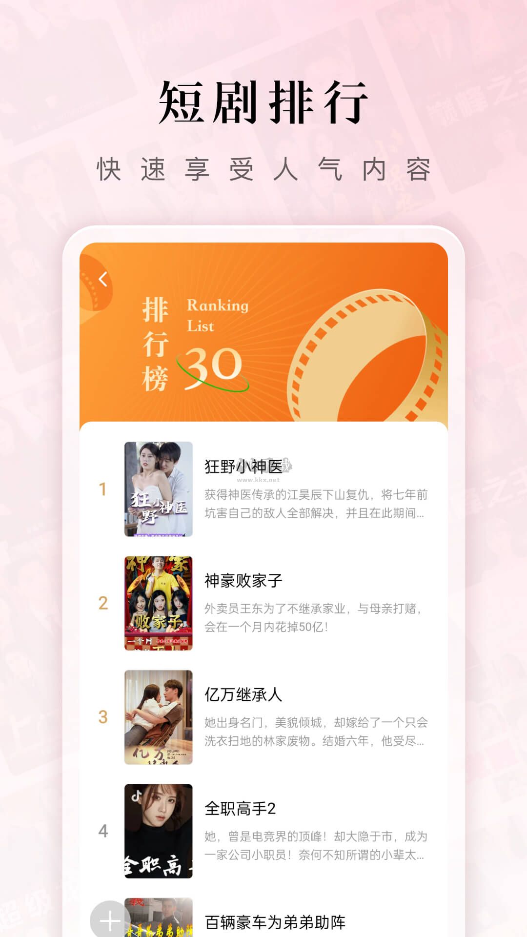 紅果免費短劇app官方版
