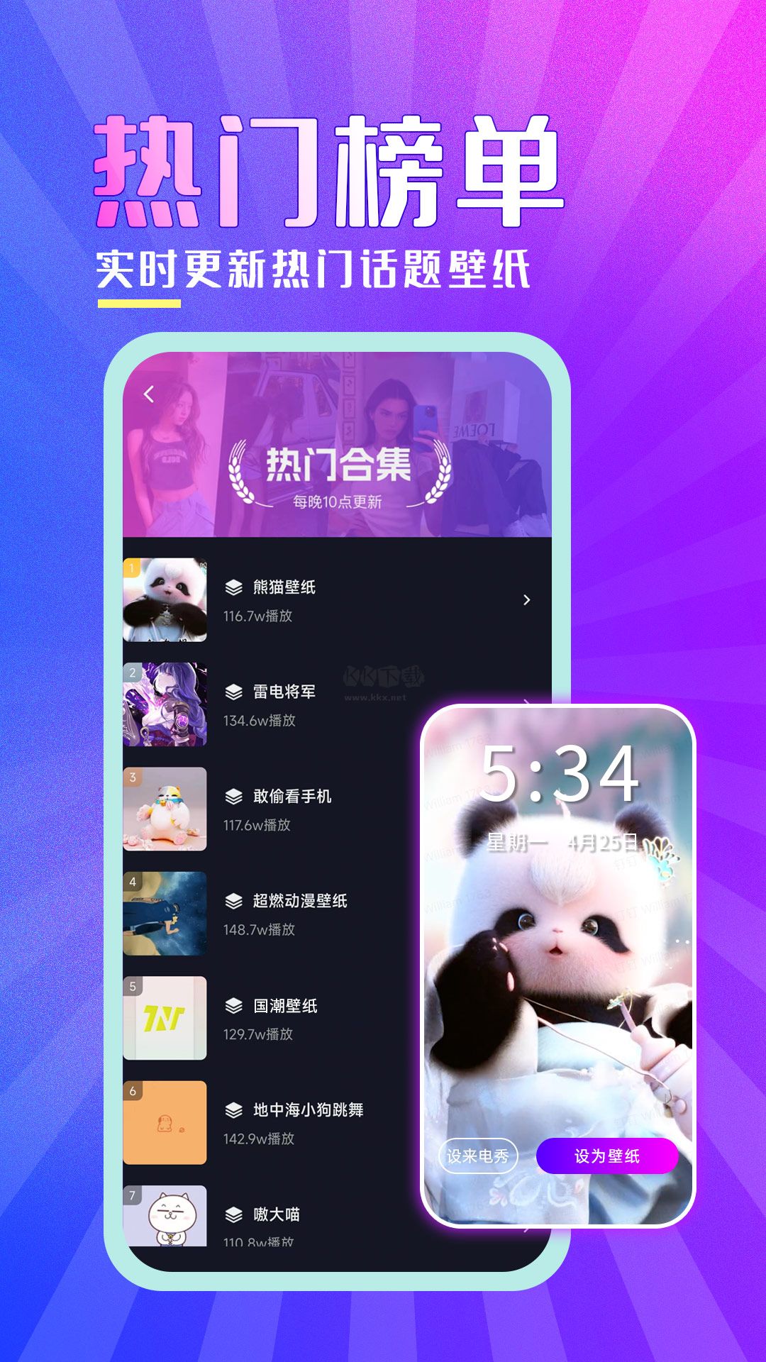 壁紙秀秀app(精致主題)官方版2023最新