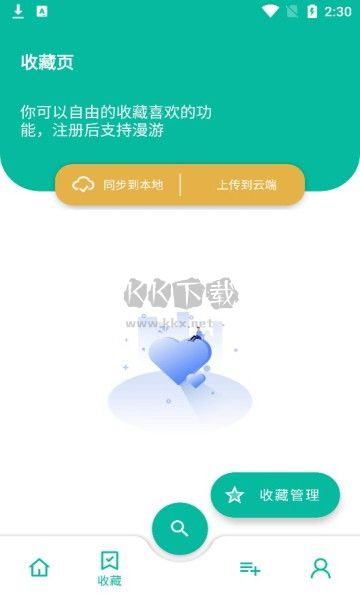 宇宙工具箱終身會員版