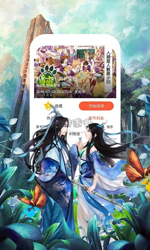 55漫畫社