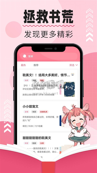 樹莓閱讀app官方正版