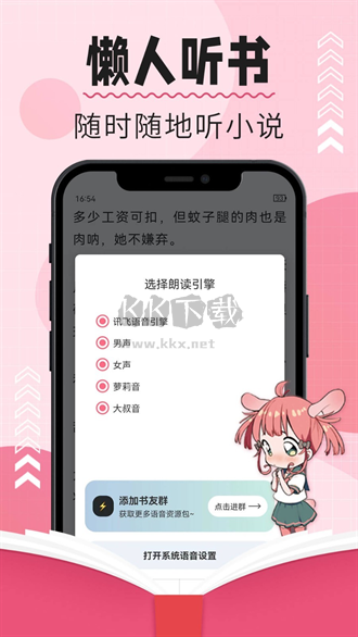 樹莓閱讀app官方正版