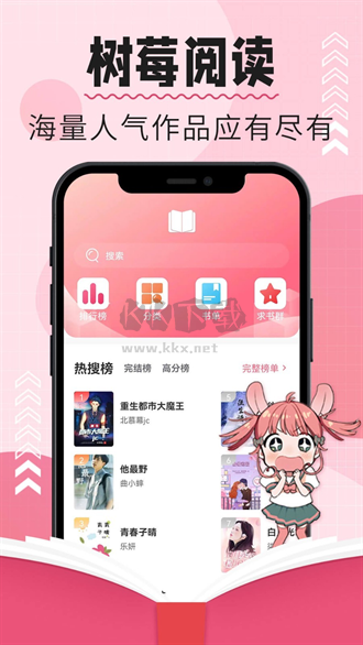 樹莓閱讀app官方正版