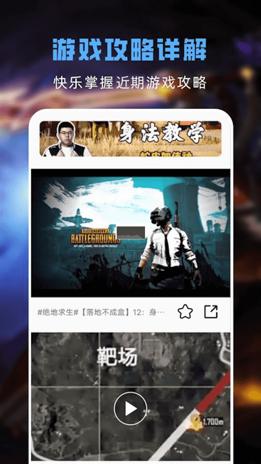 GG游戲助手app破解最新版
